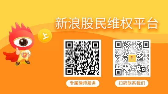 配资资金 南卫股份示范案件已开庭，索赔仍可加入！